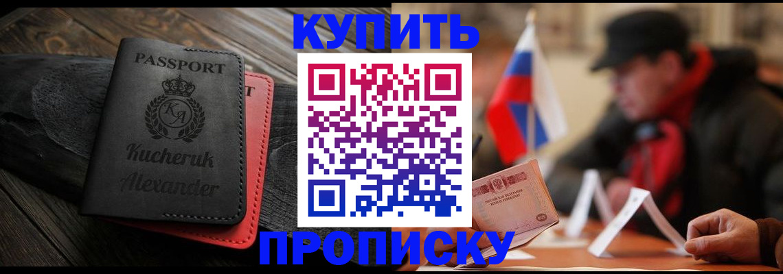 временная регистрация купить в Дубне