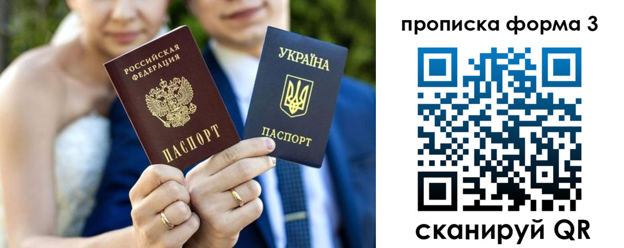 прописка в Дубне
