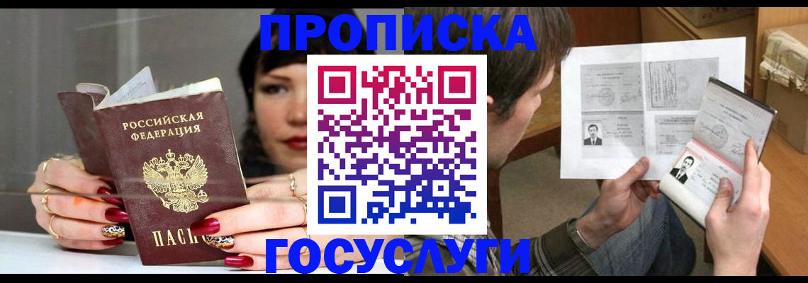 пропишу в квартире в Дубне