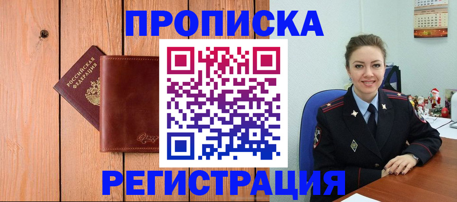 временная регистрация недорого в Дубне