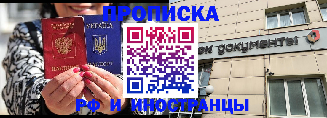 прописка для военкомата в Дубне