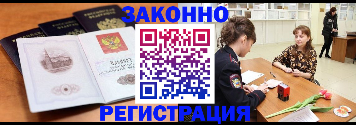 временная регистрация собственник в Дубне