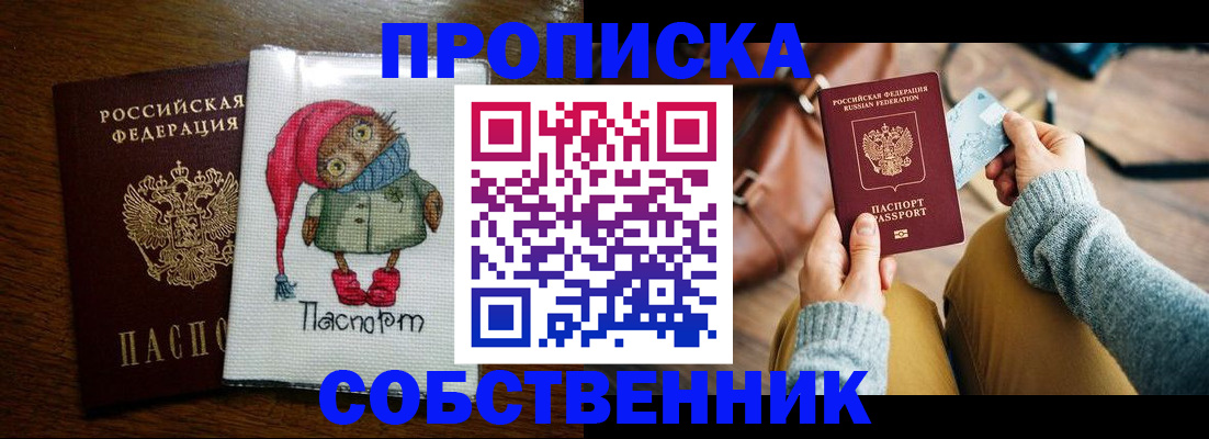 прописка для кредита в Дубне