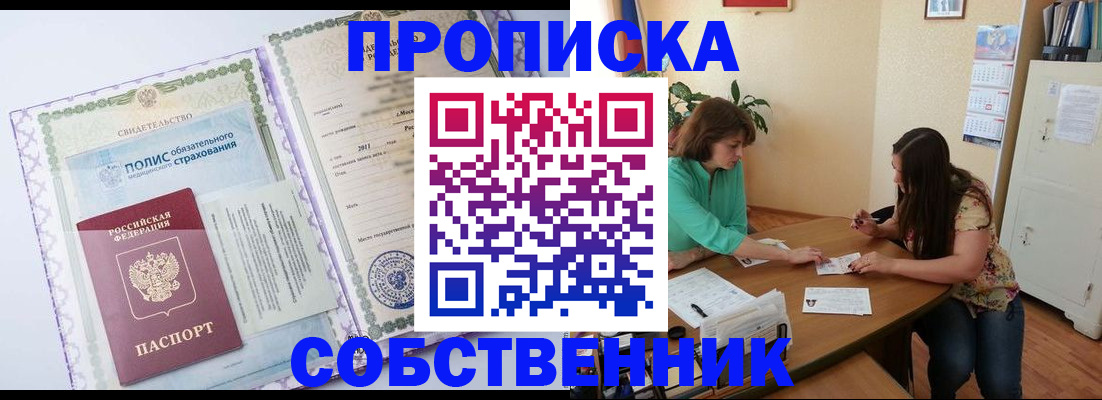 временная регистрация 2025 в Дубне