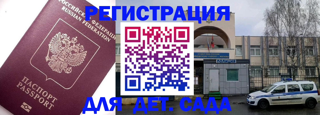 временная регистрация в Дубне