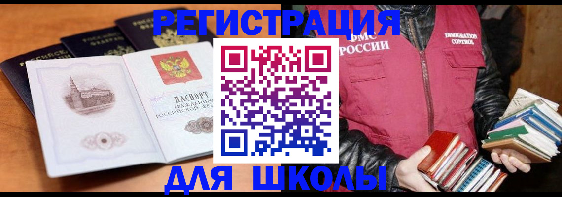 временная регистрация купить в Дубне